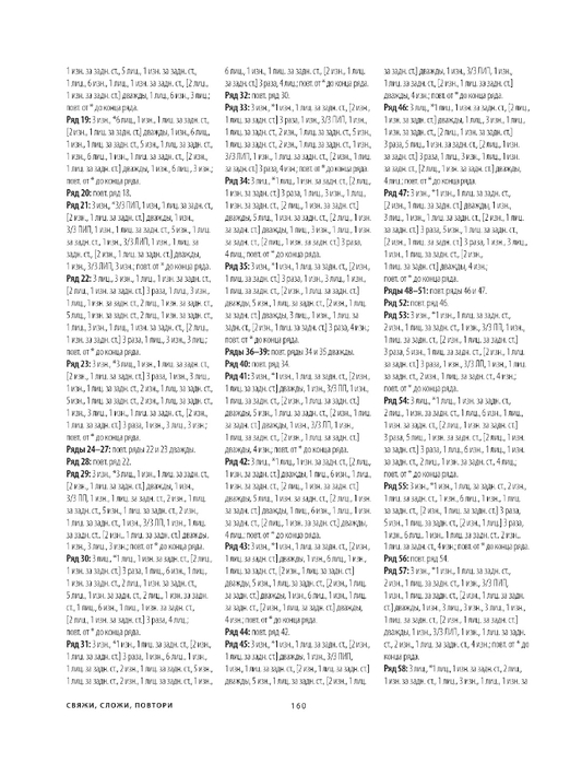 Page-00162 (533x700, 203Kb)