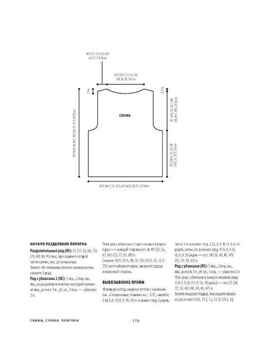 Page-00178 (533x700, 62Kb)