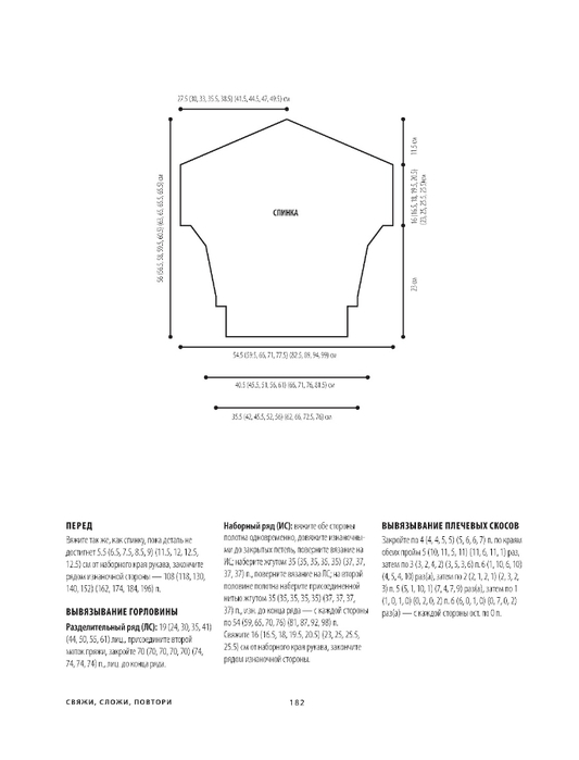 Page-00184 (533x700, 68Kb)