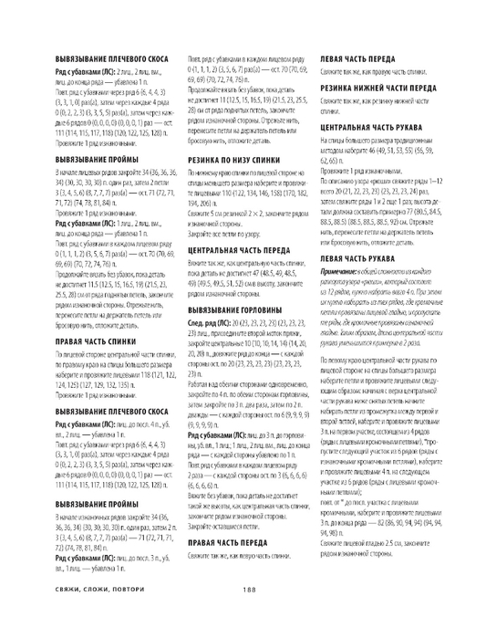 Page-00190 (533x700, 188Kb)