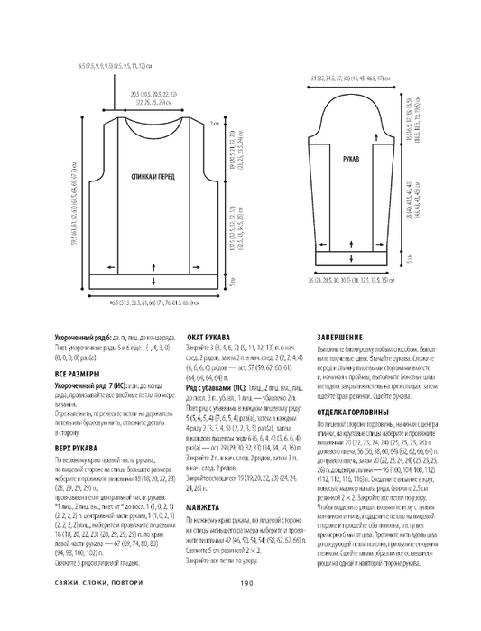 Page-00192 (533x700, 123Kb)