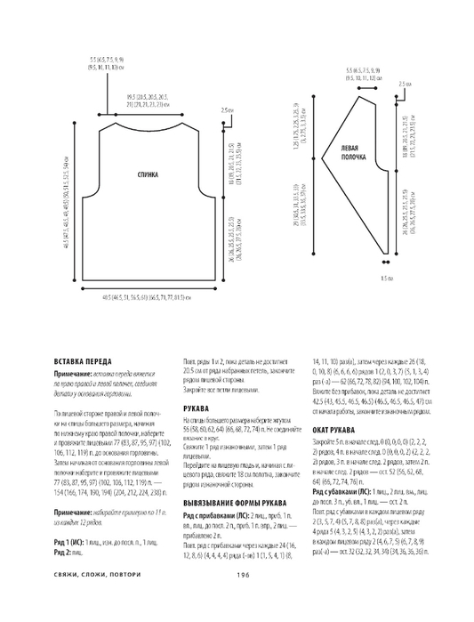 Page-00198 (533x700, 103Kb)