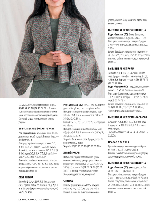 Page-00204 (533x700, 258Kb)