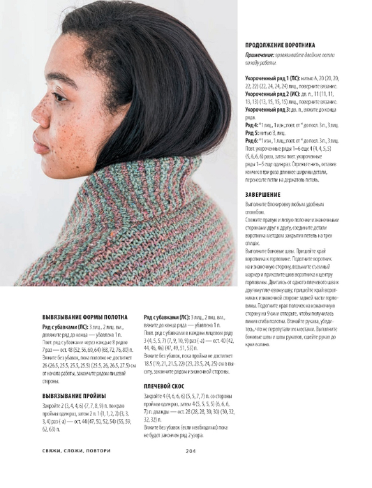 Page-00206 (533x700, 250Kb)