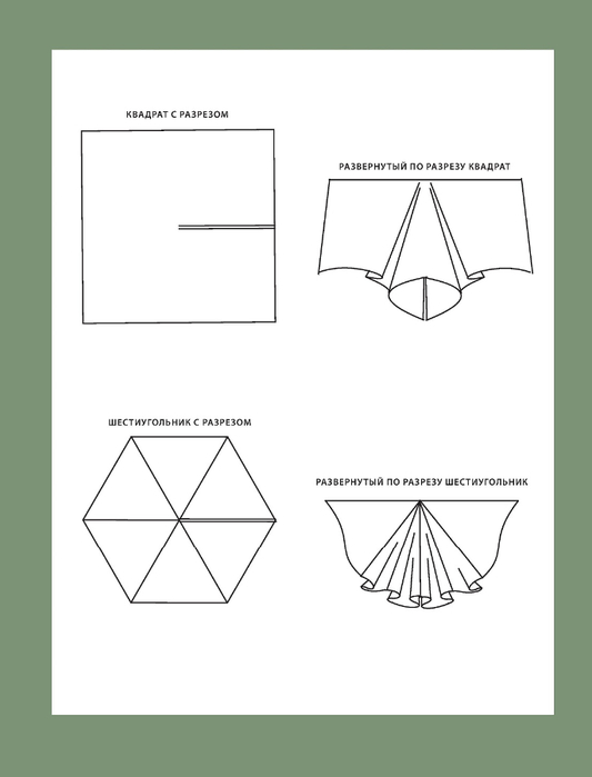 Page-00208 (533x700, 59Kb)