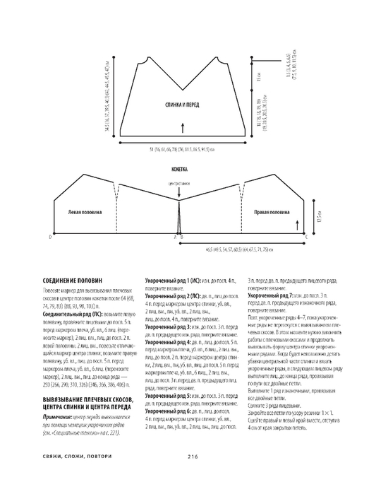 Page-00218 (533x700, 110Kb)
