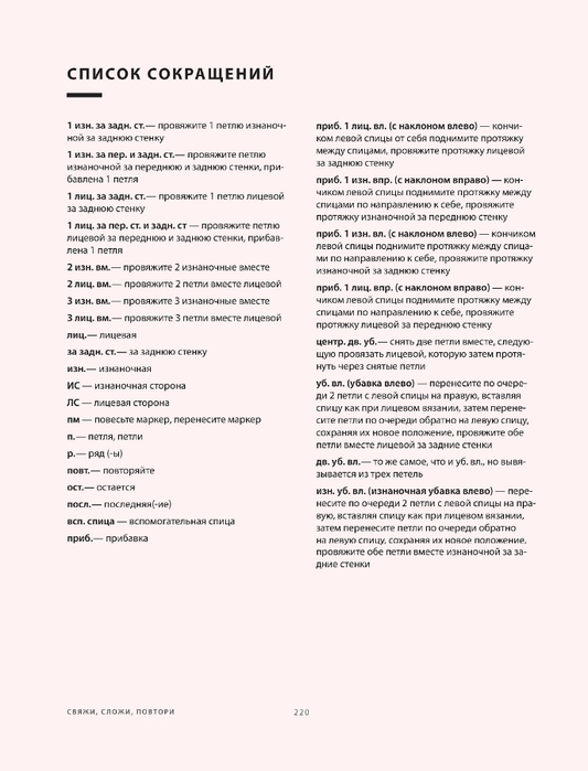 Page-00222 (533x700, 197Kb)