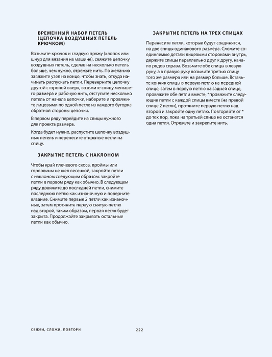 Page-00224 (533x700, 166Kb)