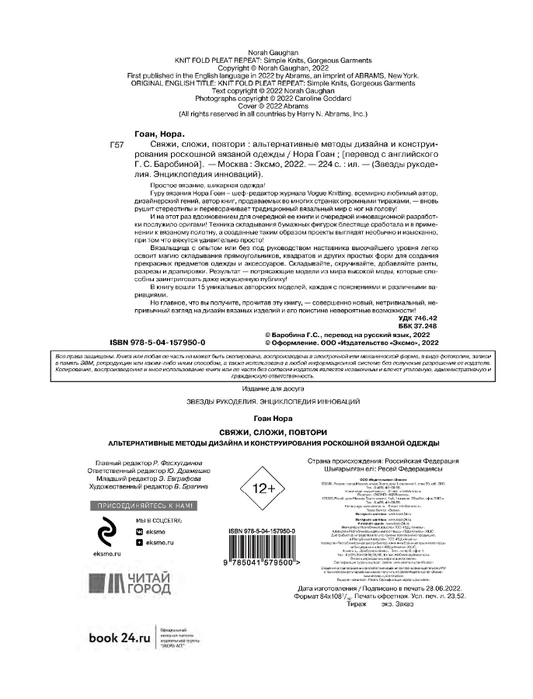 Page-00226 (533x700, 134Kb)
