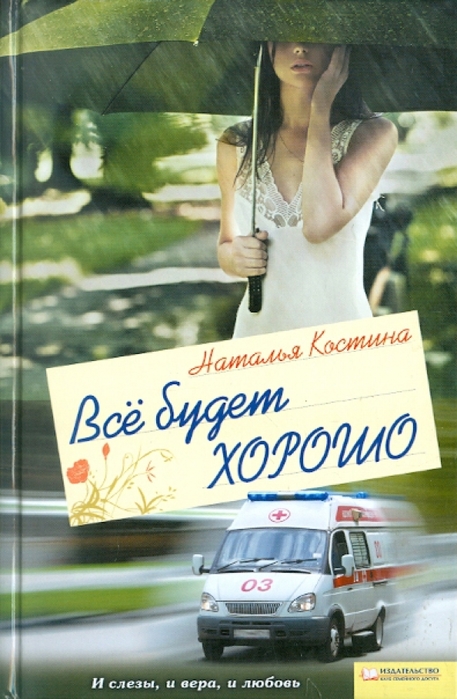 cover (457x700, 244Kb)