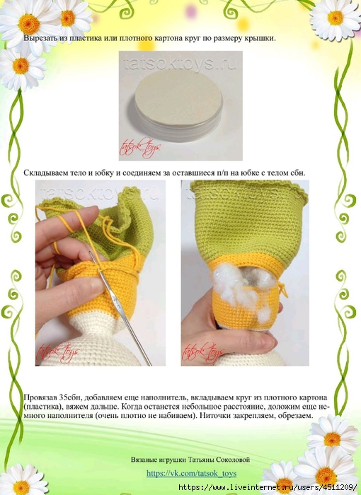 Screenshot_2024-03-02-14-02-03-270_com.adobe.reader (510x700, 242Kb)