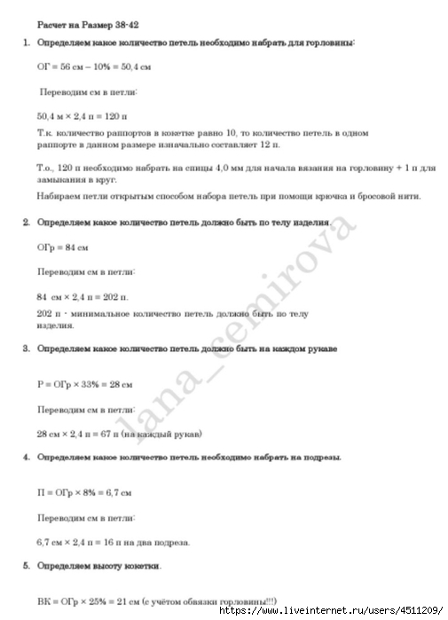 Screenshot_2024-03-03-15-41-46-461_com.adobe.reader (505x700, 96Kb)