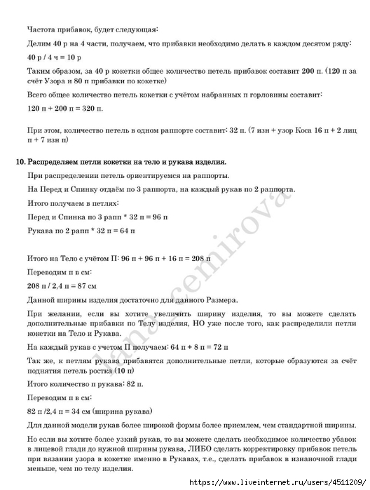 Screenshot_2024-03-03-15-42-10-886_com.adobe.reader (528x700, 183Kb)
