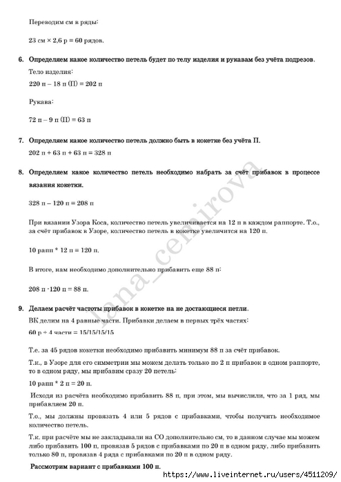 Screenshot_2024-03-03-15-42-21-603_com.adobe.reader (494x700, 144Kb)