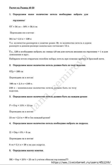 Screenshot_2024-03-03-15-42-37-467_com.adobe.reader (476x700, 102Kb)