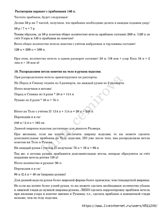 Screenshot_2024-03-03-15-42-58-641_com.adobe.reader (532x700, 173Kb)