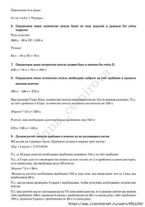 Screenshot_2024-03-03-15-43-15-787_com.adobe.reader (488x700, 143Kb)