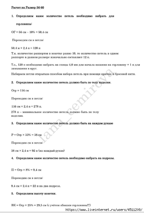 Screenshot_2024-03-03-15-43-28-994_com.adobe.reader (473x700, 108Kb)