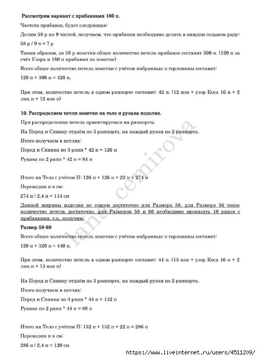 Screenshot_2024-03-03-15-43-41-037_com.adobe.reader (504x700, 147Kb)