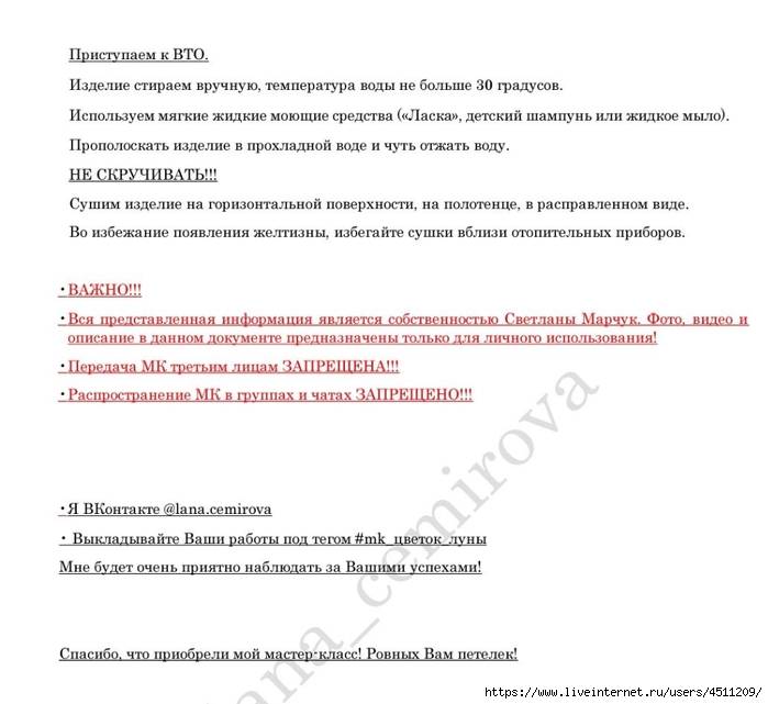 Screenshot_2024-03-03-15-43-52-906_com.adobe.reader (700x641, 159Kb)