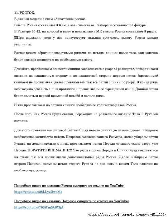 Screenshot_2024-03-03-15-43-58-973_com.adobe.reader (539x700, 189Kb)