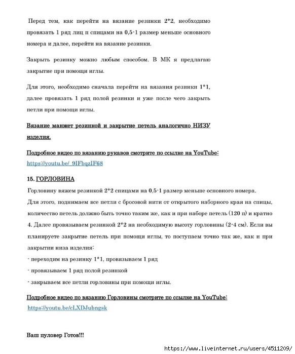 Screenshot_2024-03-03-15-44-10-463_com.adobe.reader (582x700, 157Kb)