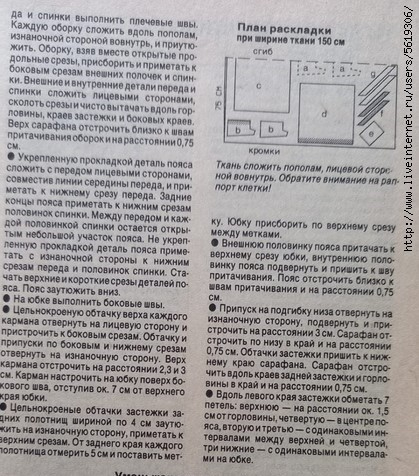 163774644_aa4a6ecce2574f1f9e0250dd2c4de994 (419x476, 157Kb)