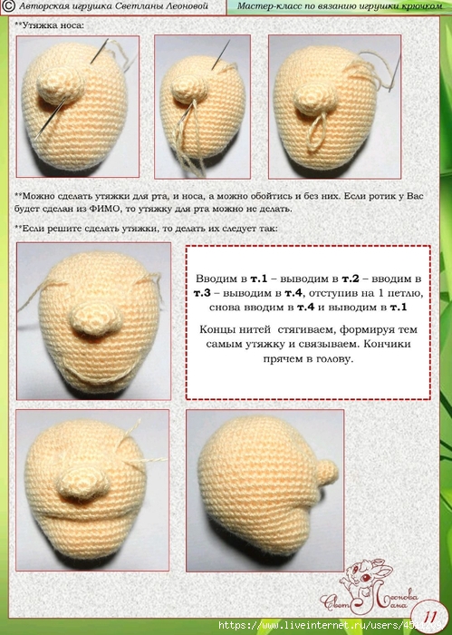Screenshot_2024-03-06-00-01-03-411_com.adobe.reader (499x700, 305Kb)