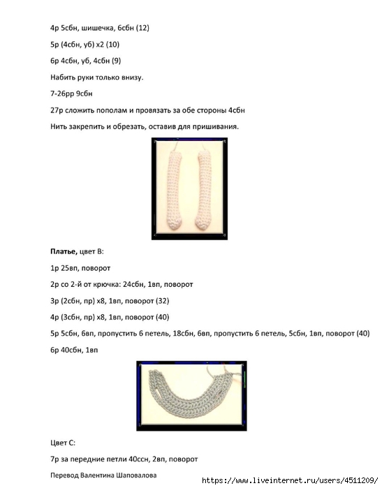 Screenshot_2024-03-06-19-36-10-963_com.adobe.reader (547x700, 96Kb)