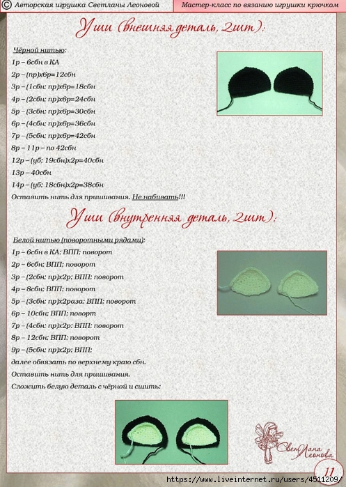 Screenshot_2024-03-06-19-39-52-390_com.adobe.reader (497x700, 305Kb)