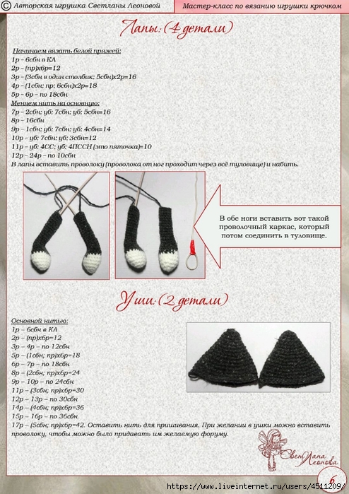 Screenshot_2024-03-06-19-40-30-686_com.adobe.reader (494x700, 301Kb)