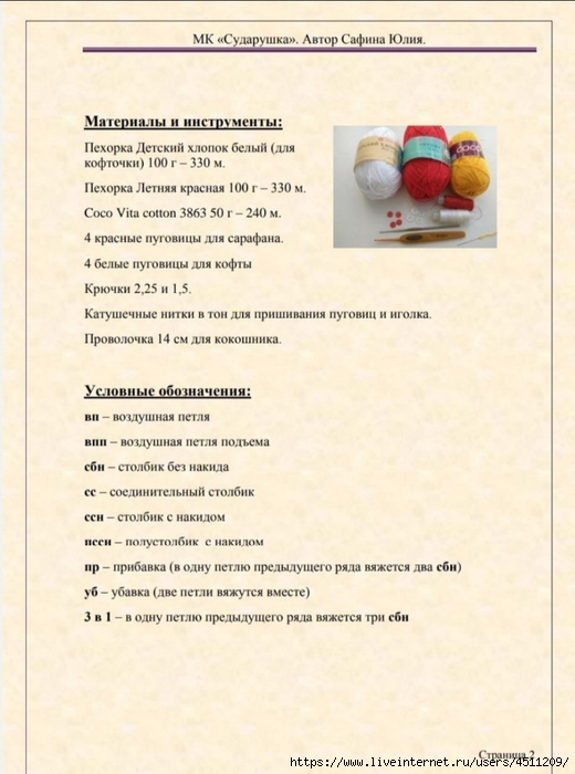 Screenshot_2024-03-08-16-01-13-318_org.telegram.messenger (520x700, 218Kb)