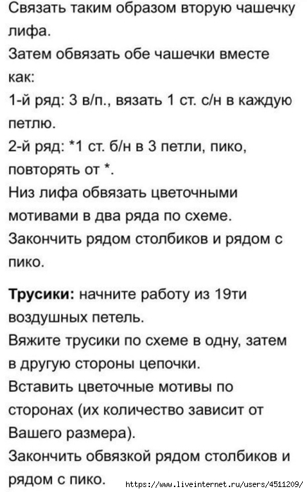 Screenshot_2024-03-09-17-20-15-970_com.vkontakte.android (436x700, 155Kb)
