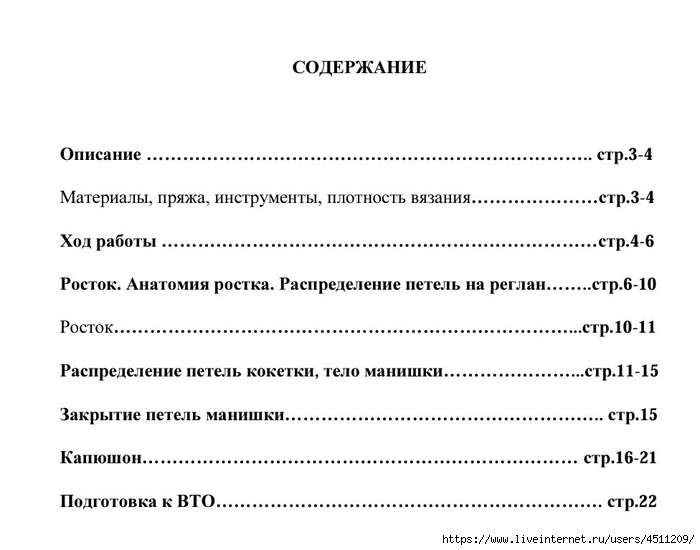 Screenshot_2024-12-11-21-00-23-138_com.adobe.reader (700x550, 118Kb)