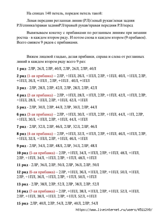 Screenshot_2024-12-11-21-00-47-414_com.adobe.reader (507x700, 204Kb)