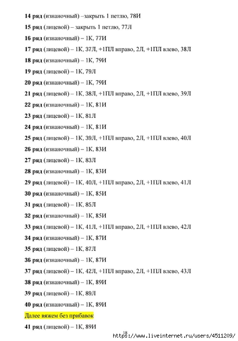 Screenshot_2024-12-11-21-01-02-768_com.adobe.reader (490x700, 137Kb)