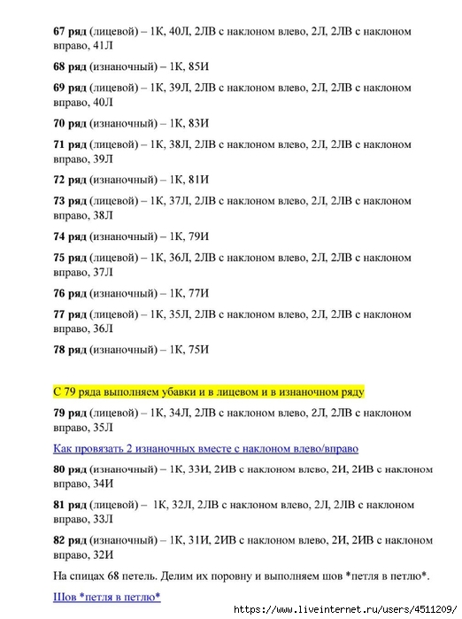 Screenshot_2024-12-11-21-01-08-376_com.adobe.reader (522x700, 158Kb)