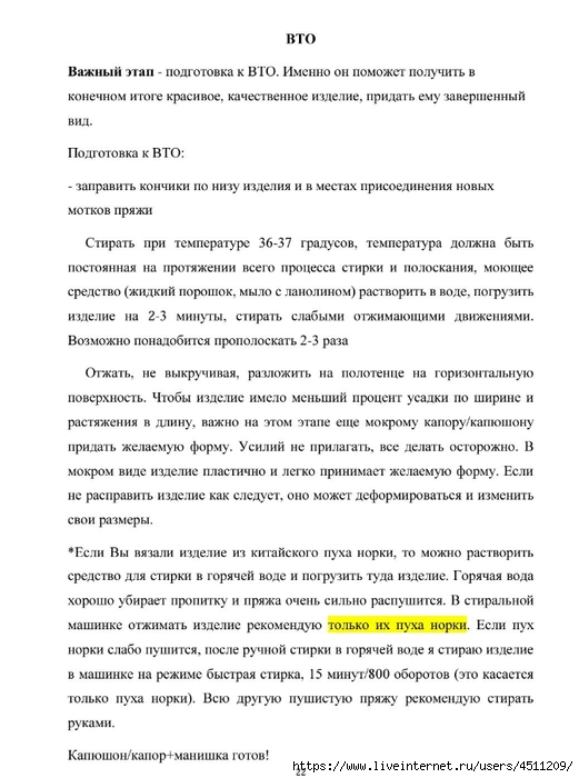 Screenshot_2024-12-11-21-01-13-649_com.adobe.reader (521x700, 194Kb)