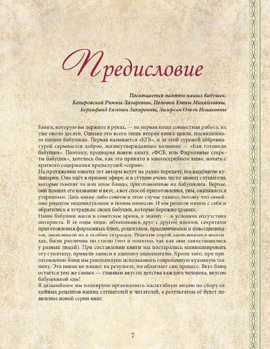 Page-00008 (542x700, 486Kb)
