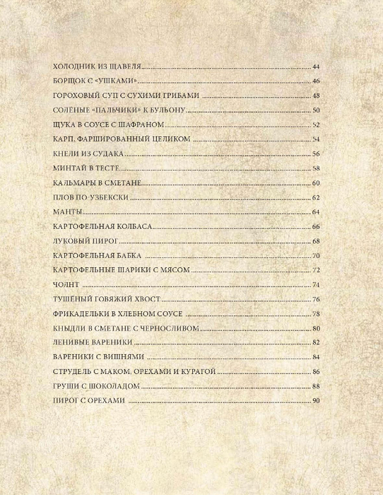Page-00094 (542x700, 430Kb)