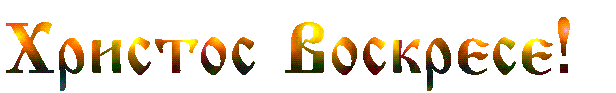 5152557_0_1e8a61_a57091fe_orig (616x93, 85Kb)