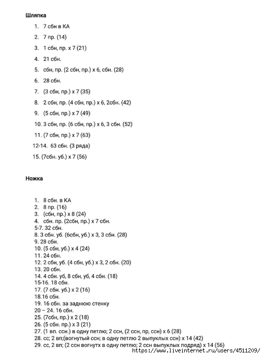 Screenshot_2024-11-12-13-19-45-633_com.adobe.reader (518x700, 101Kb)