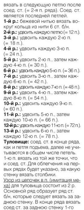 4709286_ovechka2211 (279x700, 100Kb)