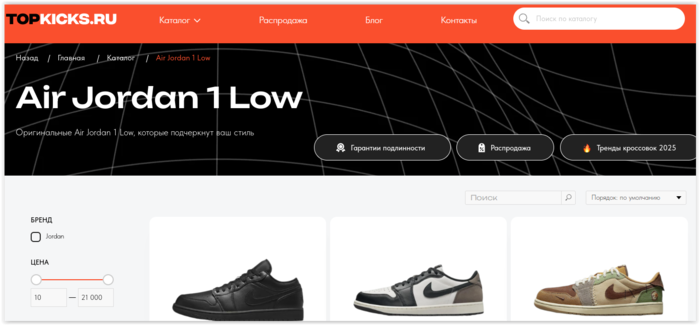 Jordan 1 Low /4432111_Screen_Shot_042325_at_09_11_PM (700x325, 96Kb)
