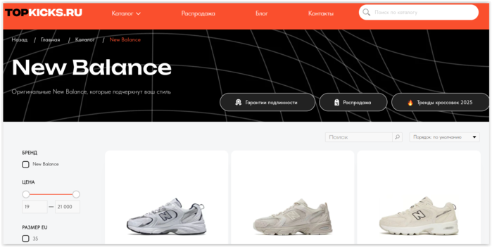  New Balance 