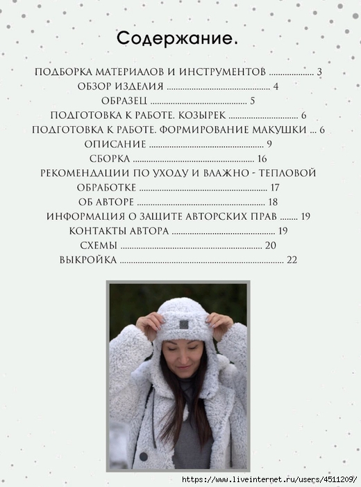 Screenshot_2024-11-15-22-34-12-259_com.adobe.reader (520x700, 174Kb)