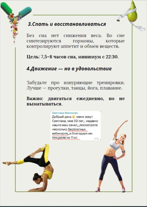Снимок экрана (5315) (495x700, 177Kb)