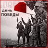 den_pobedy_15_20120309_1811852868 (100x100, 16Kb)