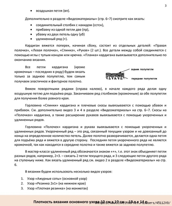 Screenshot_2025-03-21-15-40-19-428_com.adobe.reader (583x700, 244Kb)
