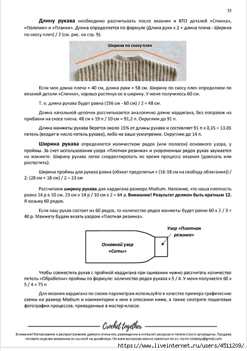 Screenshot_2025-03-21-15-40-53-603_com.adobe.reader (493x700, 206Kb)